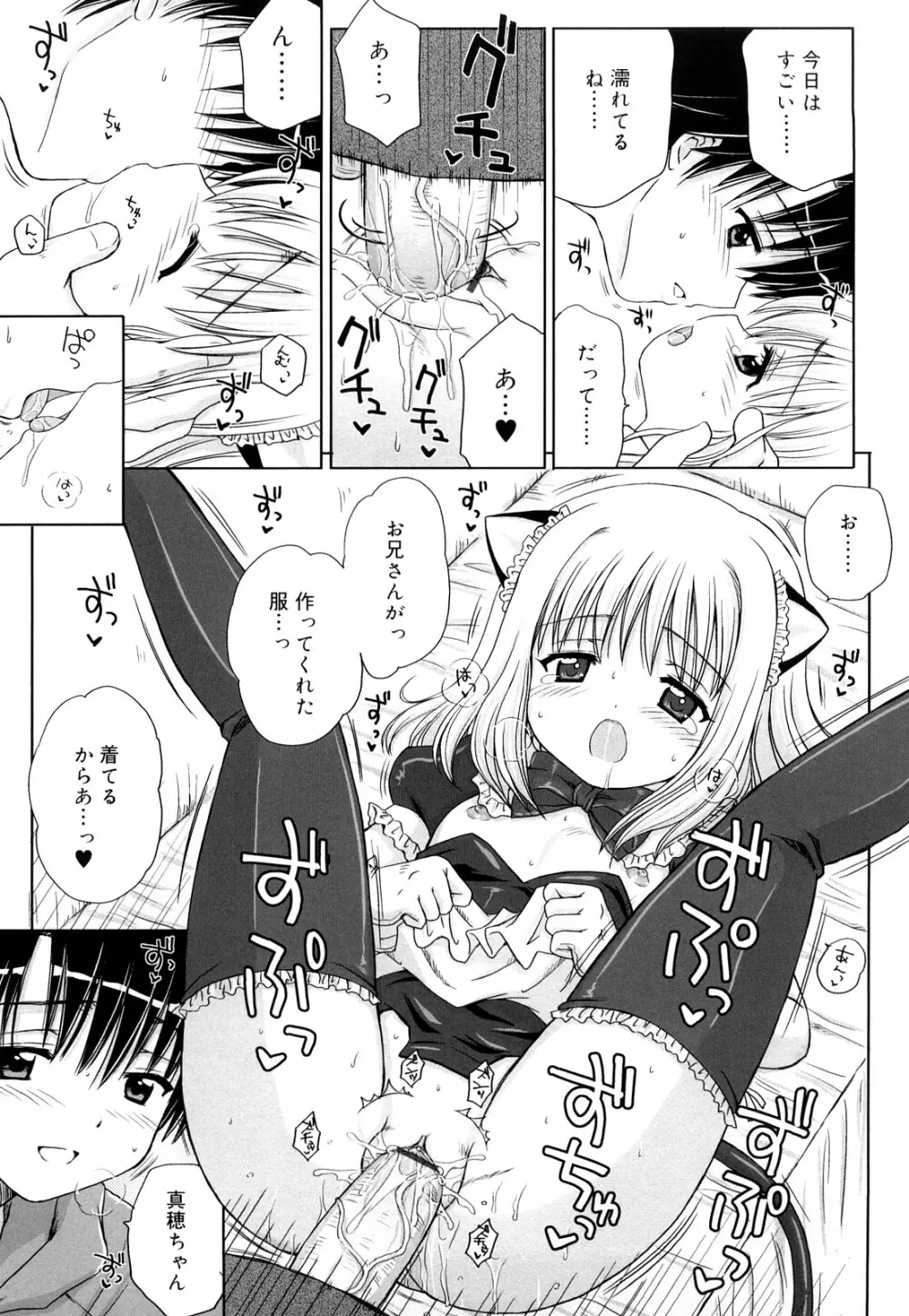 ダイスキ ダイスキ Page.20