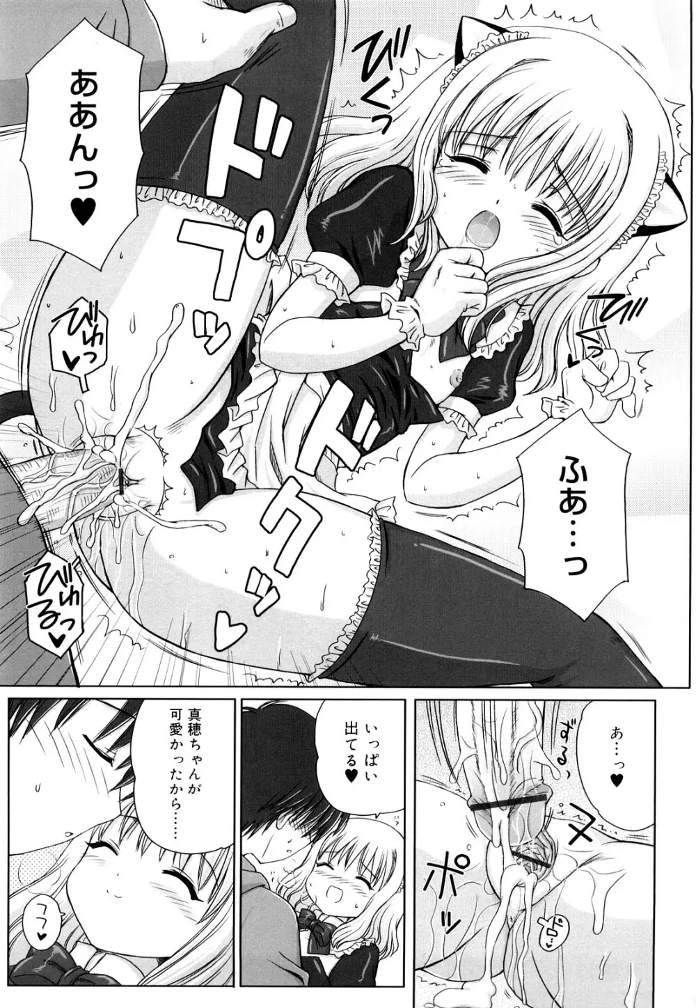 ダイスキ ダイスキ Page.22