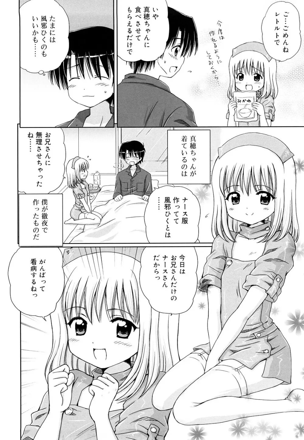 ダイスキ ダイスキ Page.25