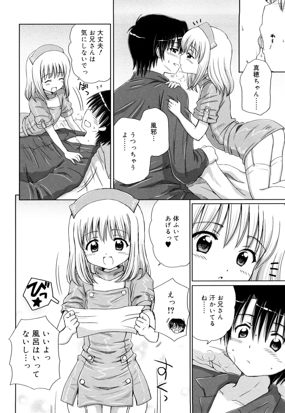 ダイスキ ダイスキ Page.27