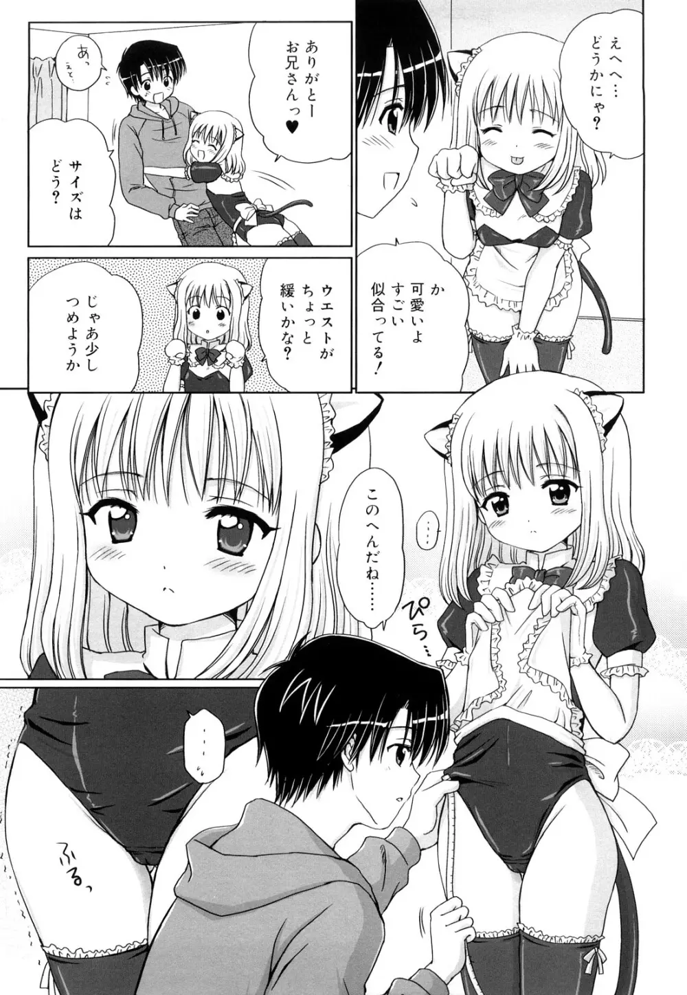 ダイスキ ダイスキ Page.8