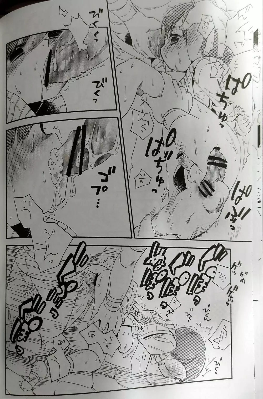 【オフセット版】(うさみみずきん ) おくちにチャック! ダンジョン飯 Page.15