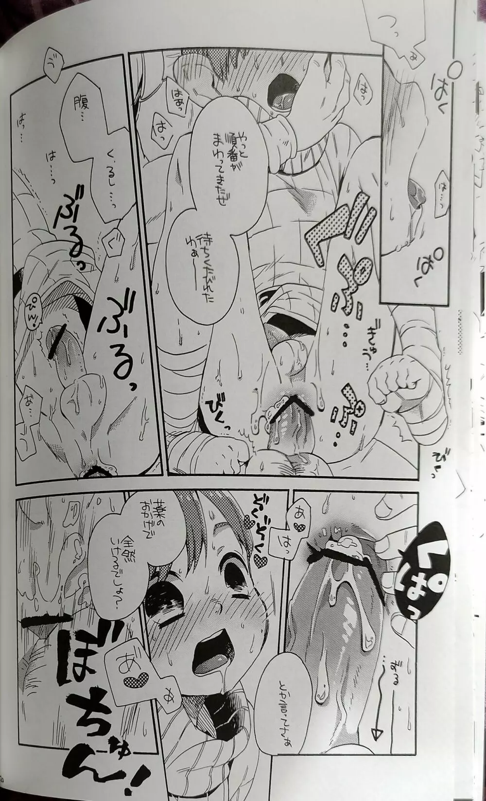 【オフセット版】(うさみみずきん ) おくちにチャック! ダンジョン飯 Page.19