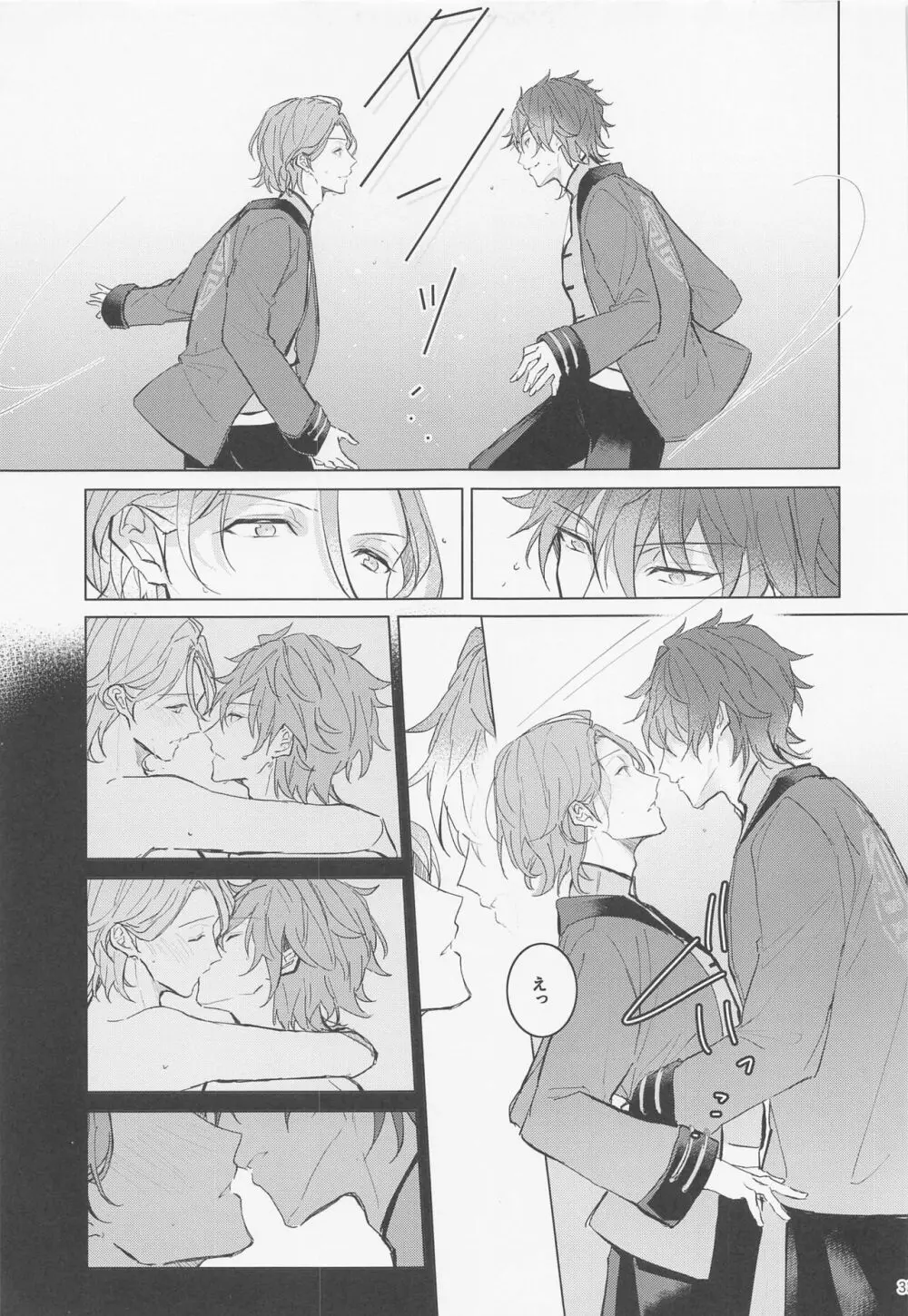 段取りの全部決まってるxxxなんて気持ちヨくねェだろうが Page.33