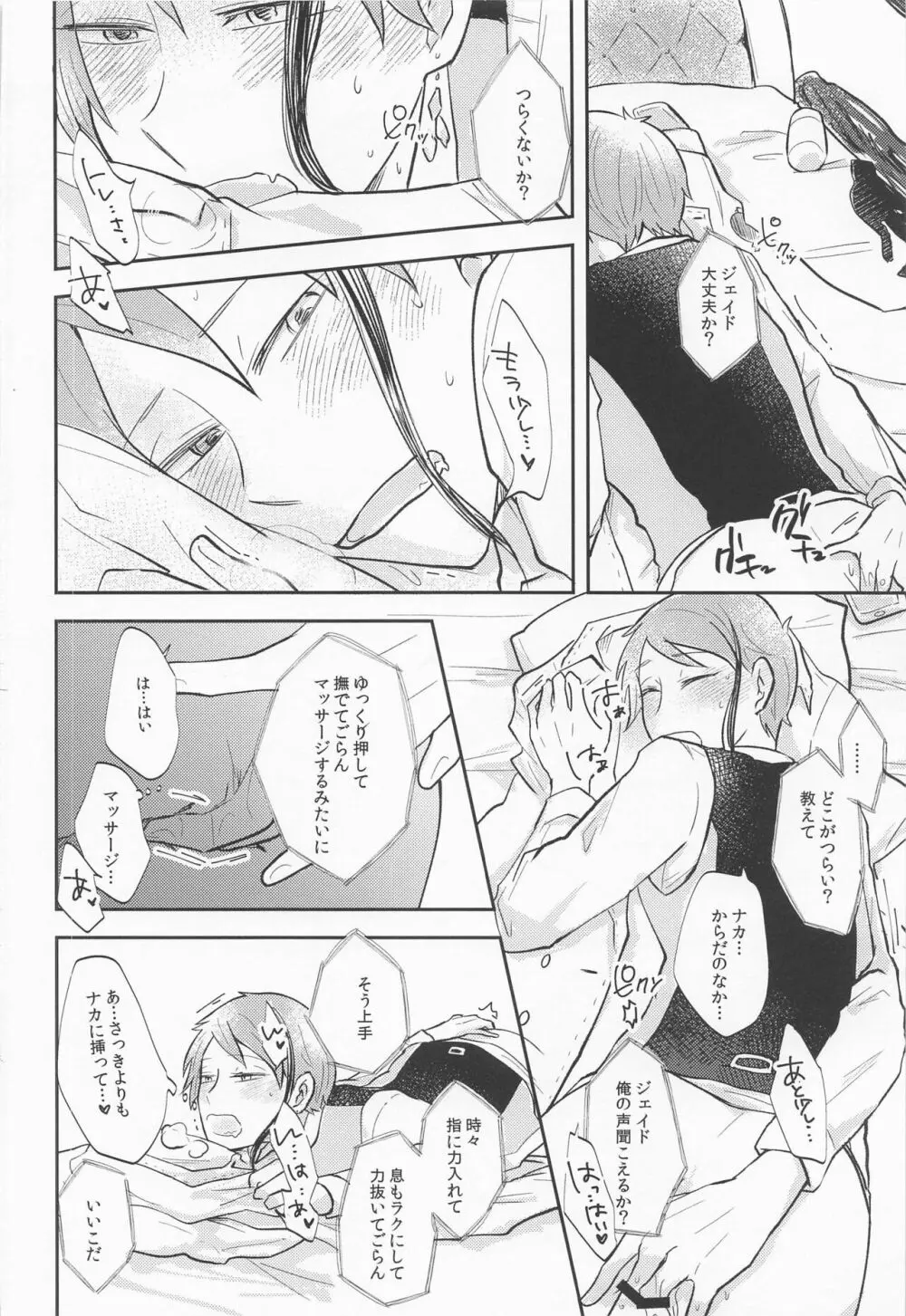 次まで待てない。 Page.17