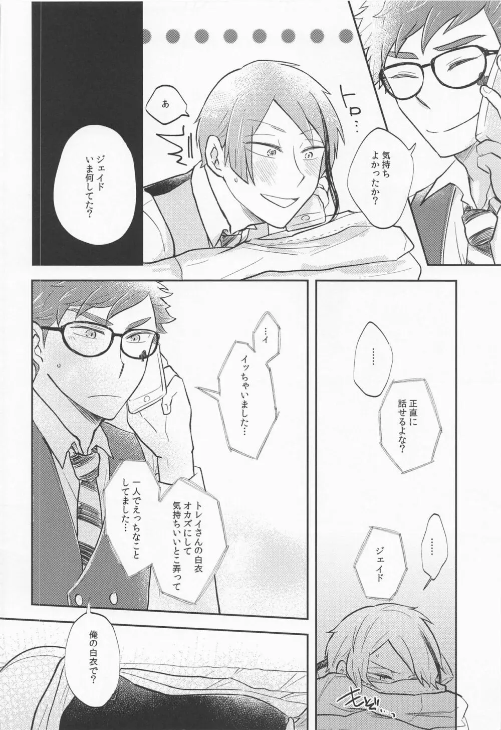 次まで待てない。 Page.19