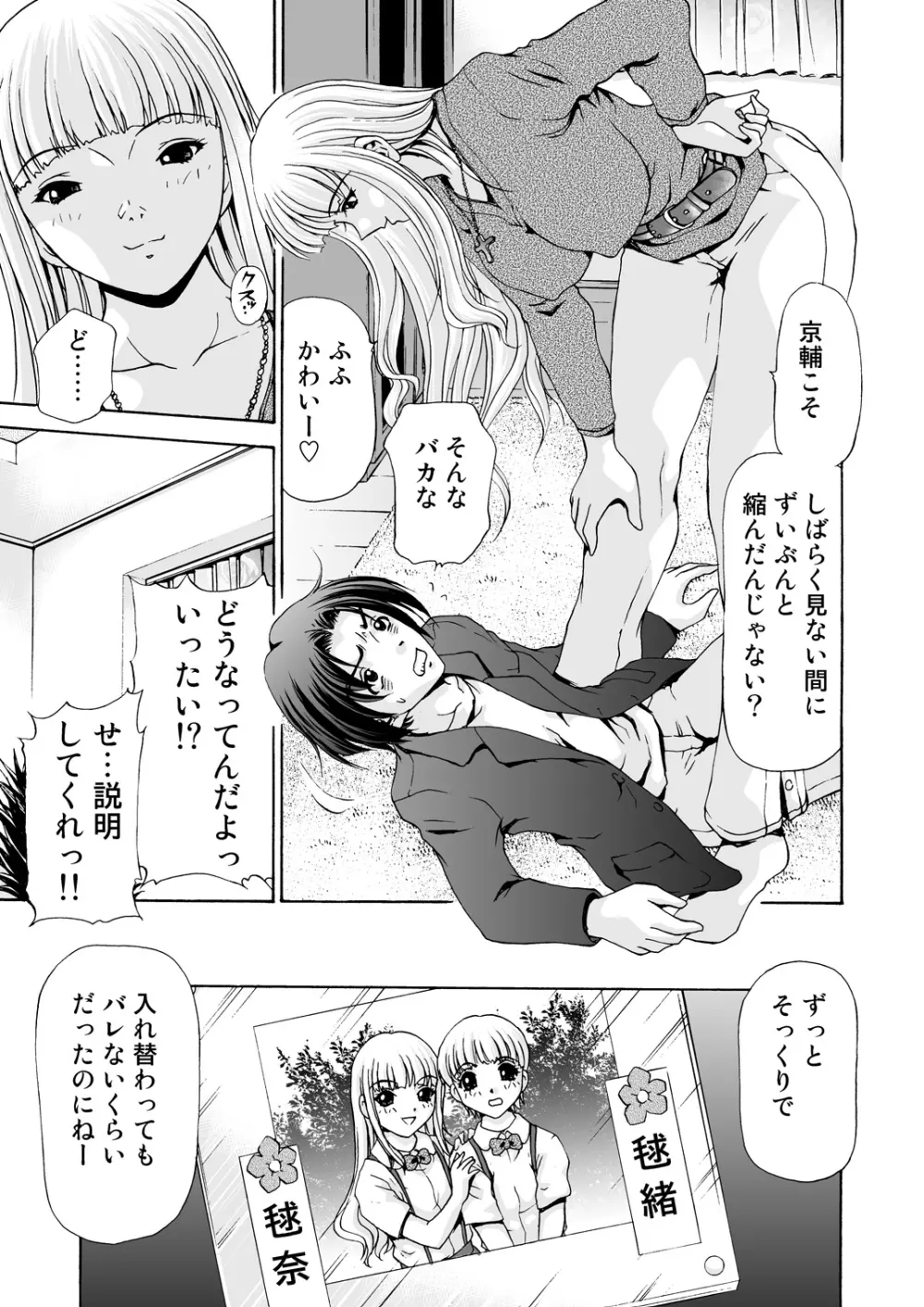 アフターチャイドル Page.10