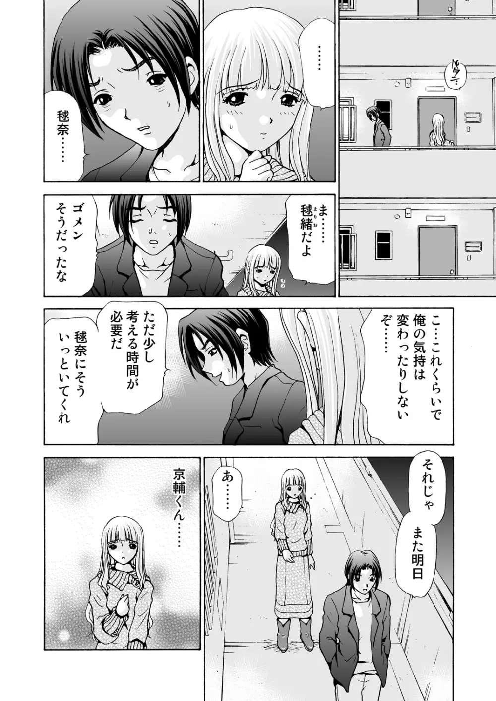 アフターチャイドル Page.13