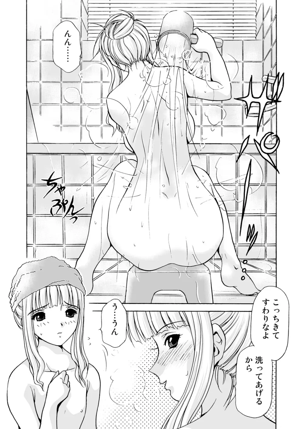 アフターチャイドル Page.17