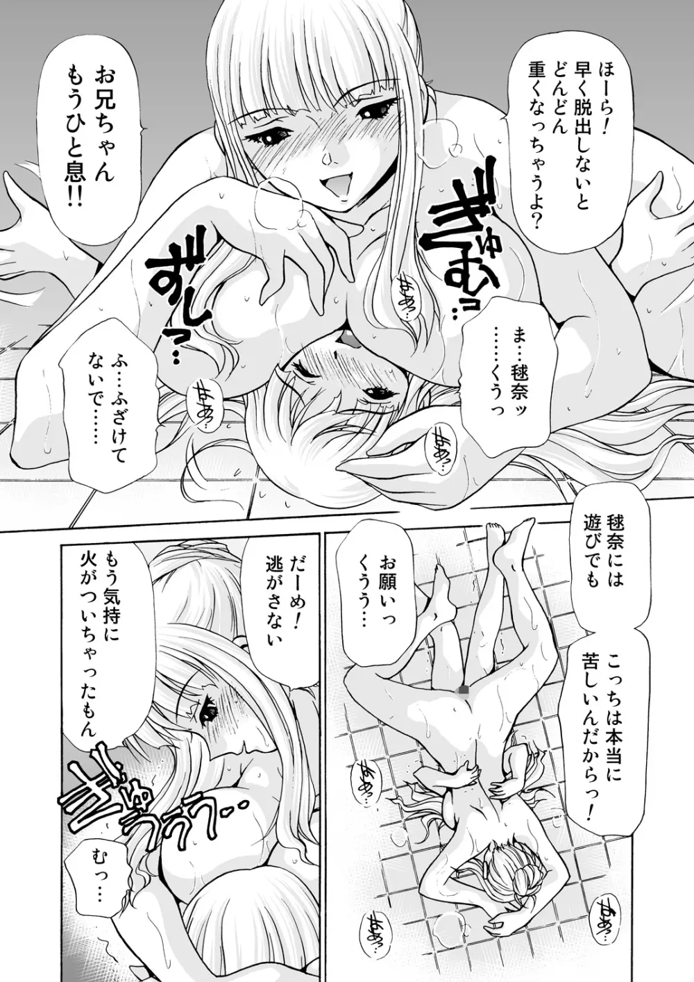 アフターチャイドル Page.20