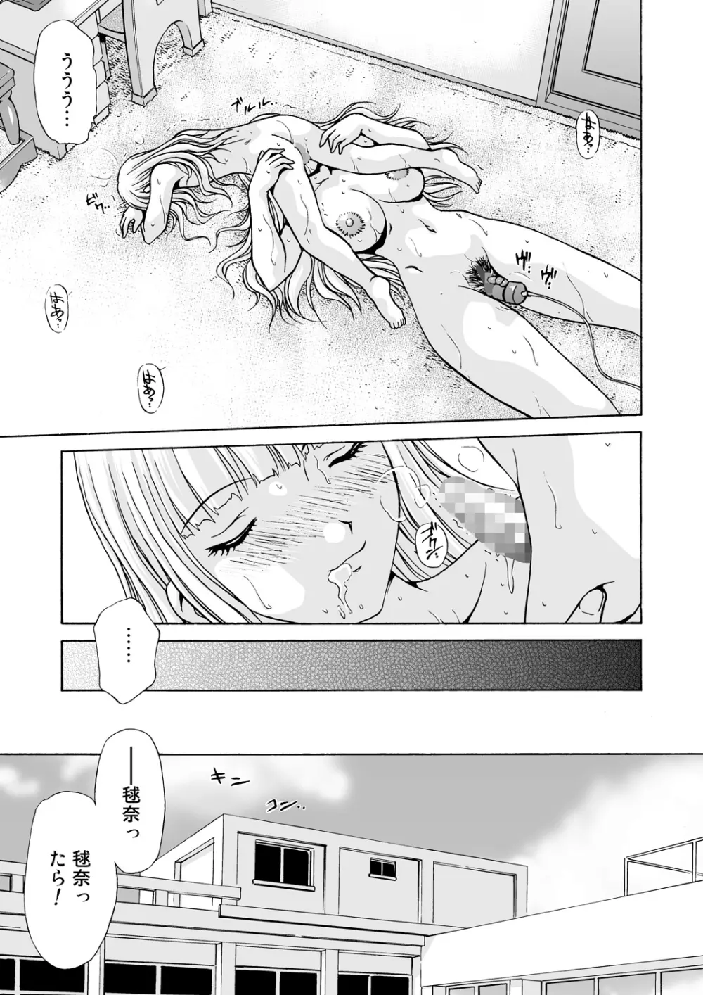 アフターチャイドル Page.38