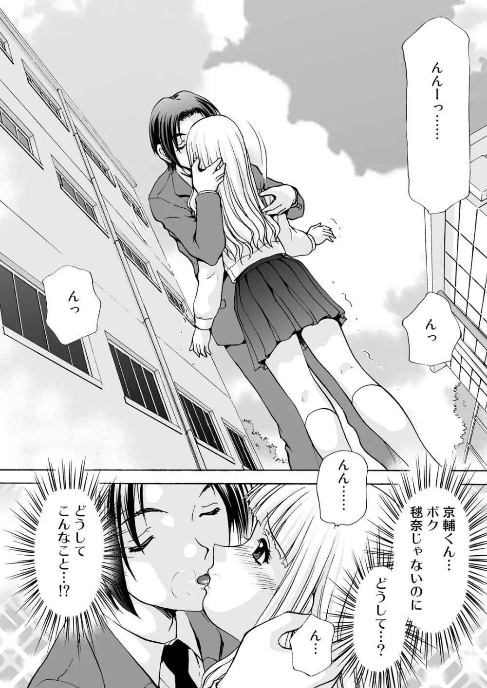 アフターチャイドル Page.41