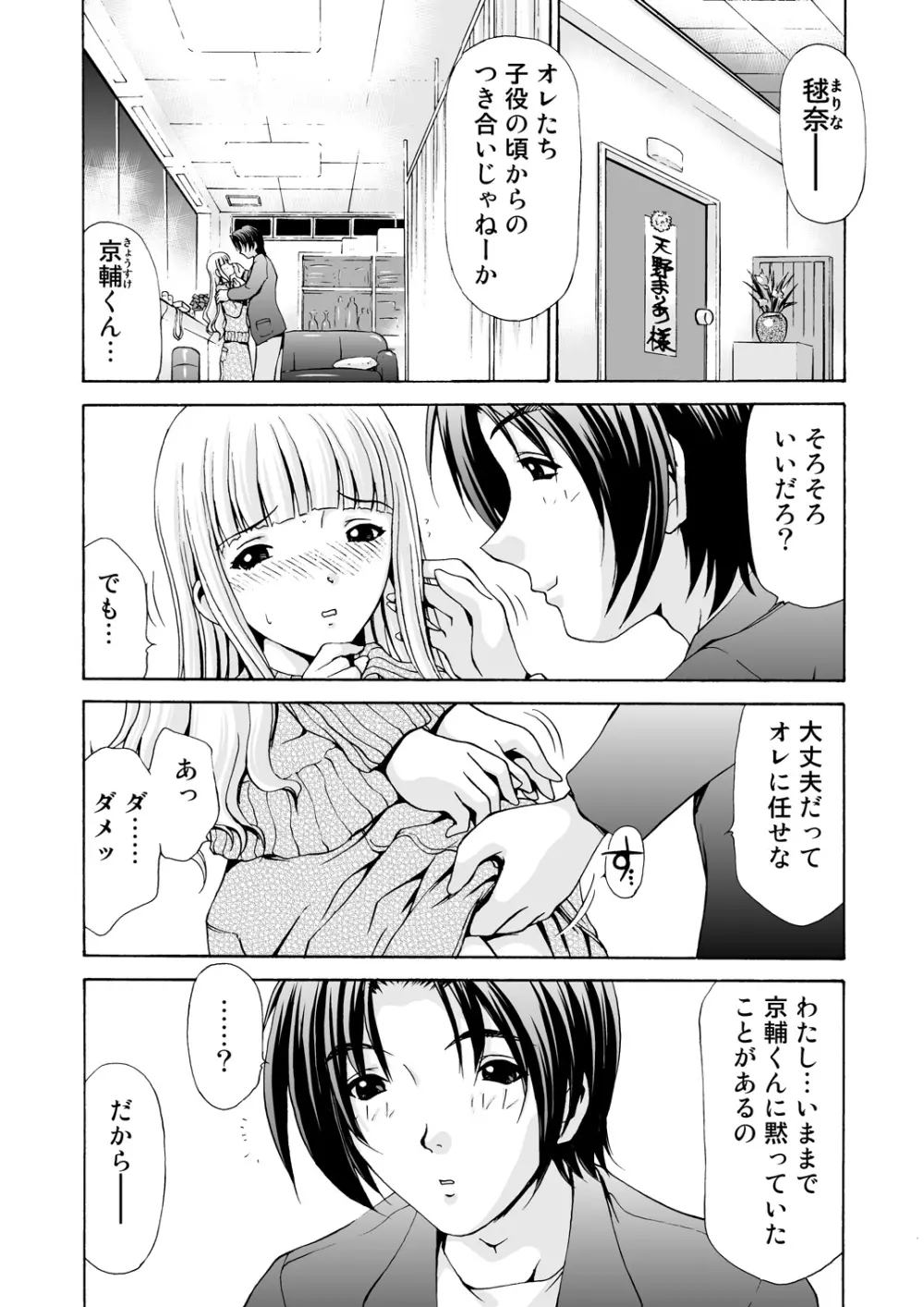 アフターチャイドル Page.5