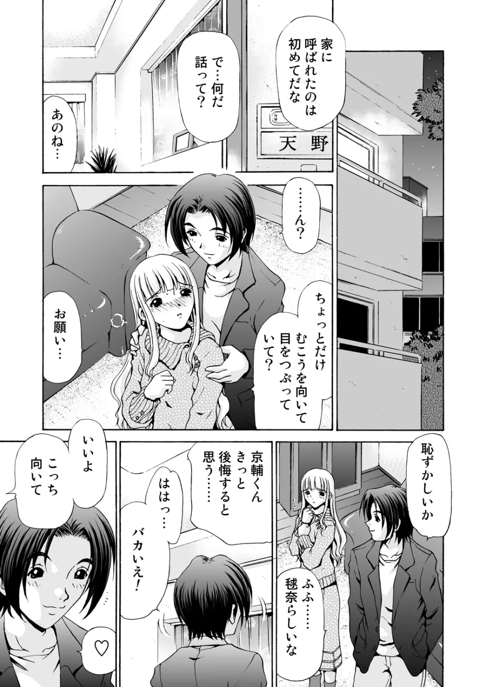 アフターチャイドル Page.6