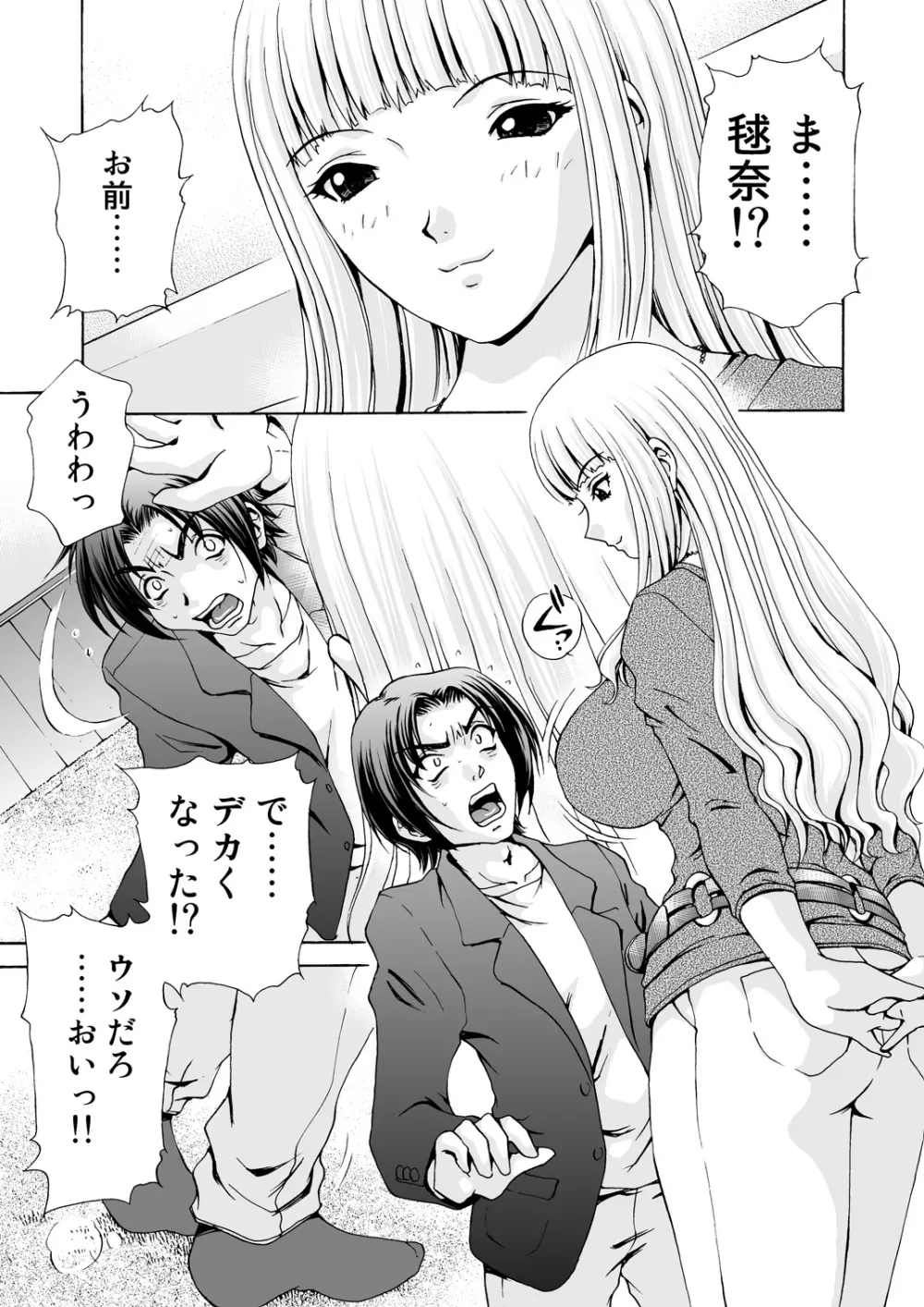 アフターチャイドル Page.8