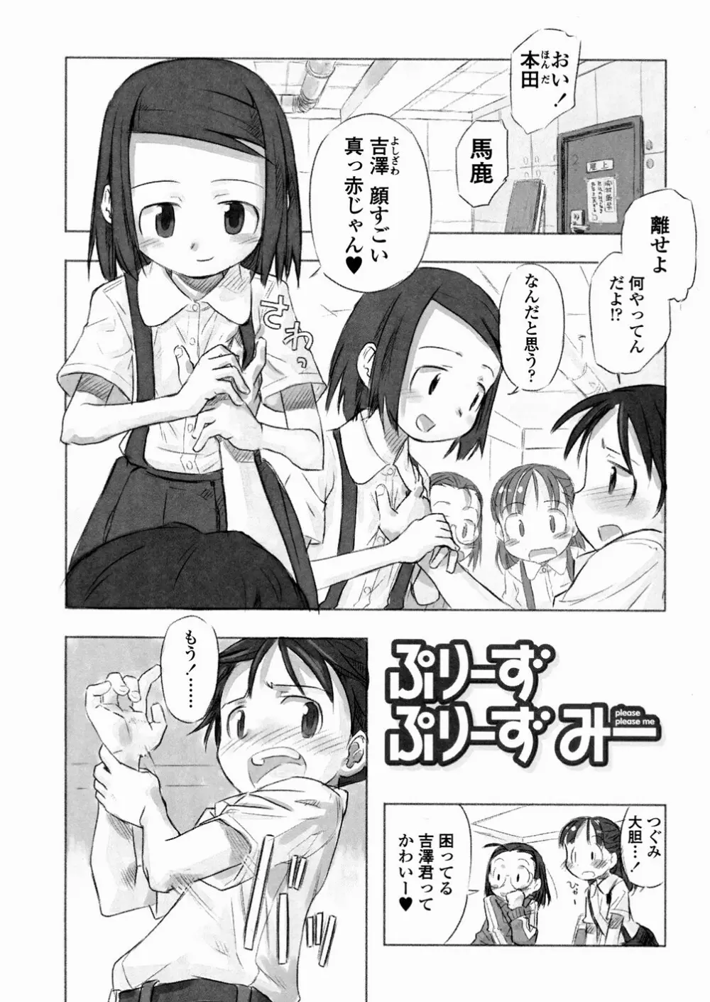 あ でい いんざ らいふ Page.11