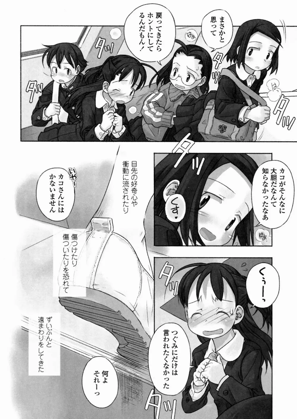 あ でい いんざ らいふ Page.116