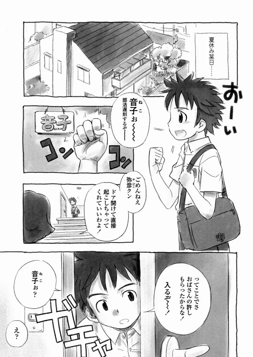 あ でい いんざ らいふ Page.119