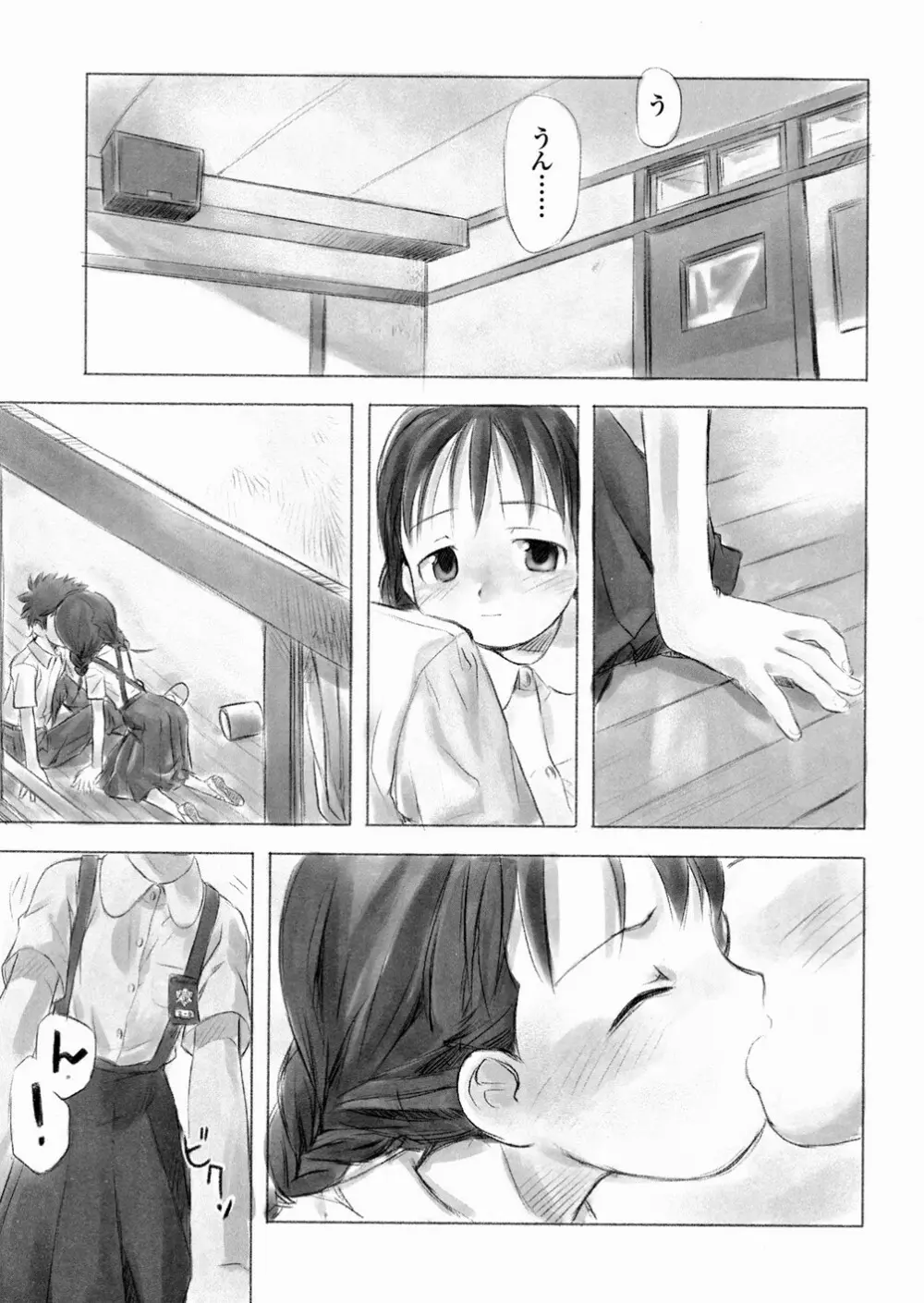 あ でい いんざ らいふ Page.135