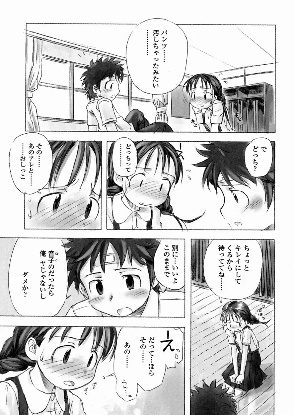 あ でい いんざ らいふ Page.137