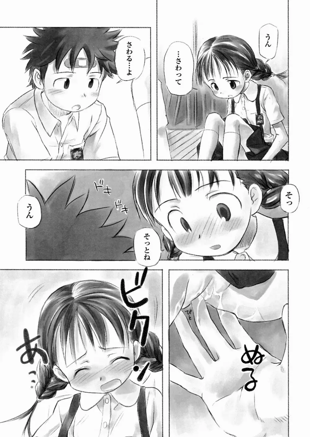 あ でい いんざ らいふ Page.139