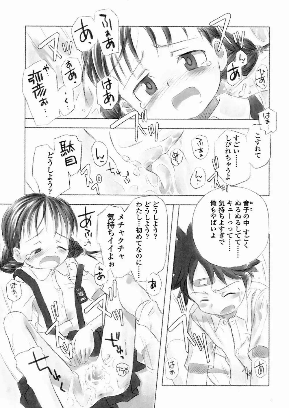 あ でい いんざ らいふ Page.151