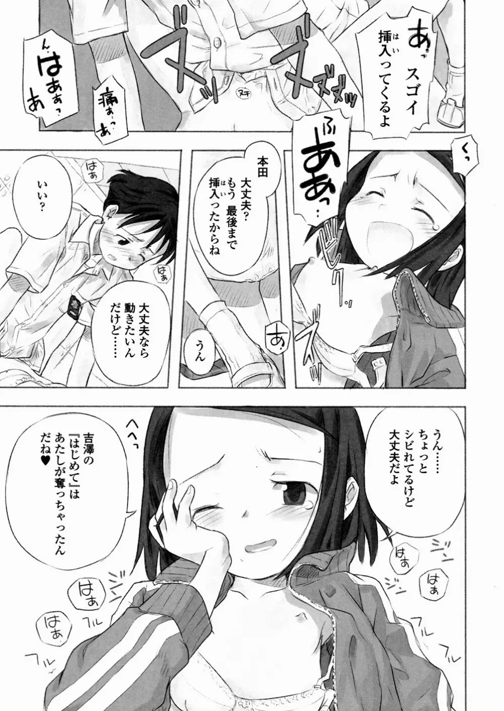 あ でい いんざ らいふ Page.25