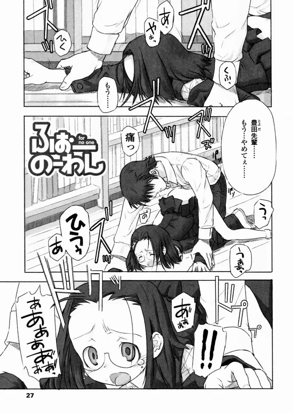 あ でい いんざ らいふ Page.29