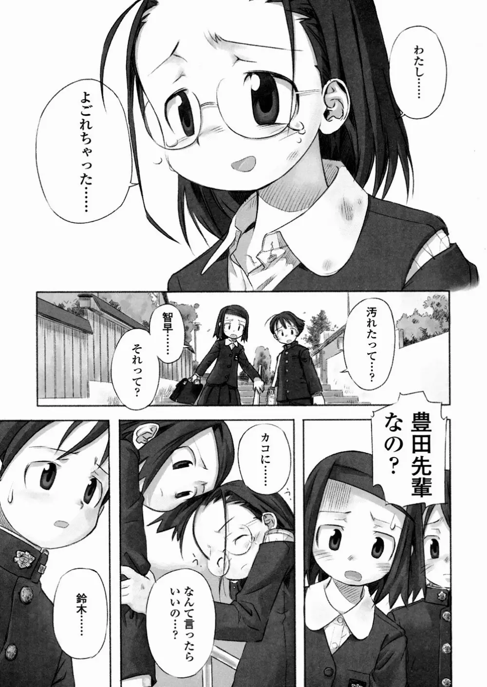 あ でい いんざ らいふ Page.33