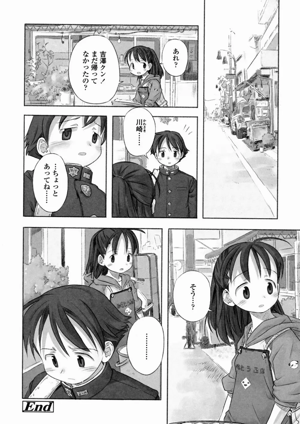 あ でい いんざ らいふ Page.48