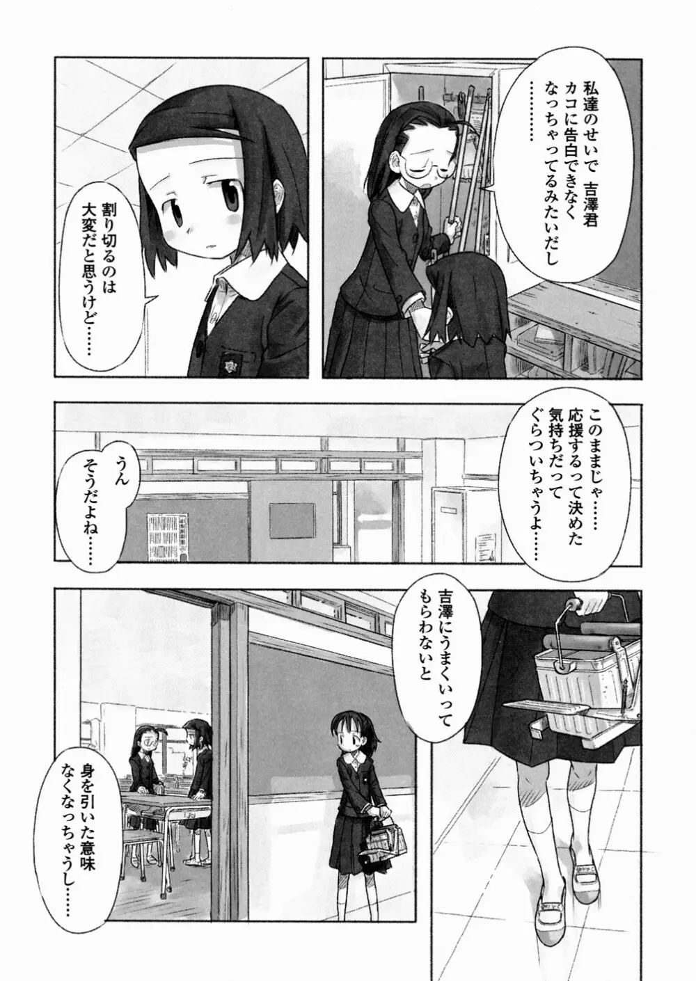 あ でい いんざ らいふ Page.56