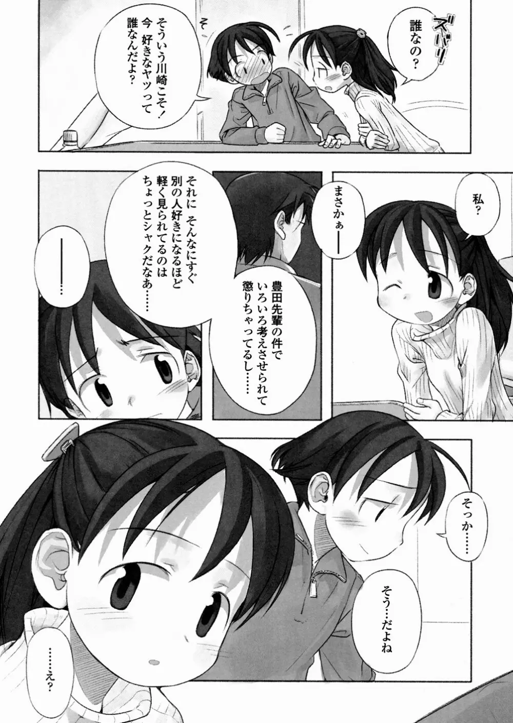 あ でい いんざ らいふ Page.62