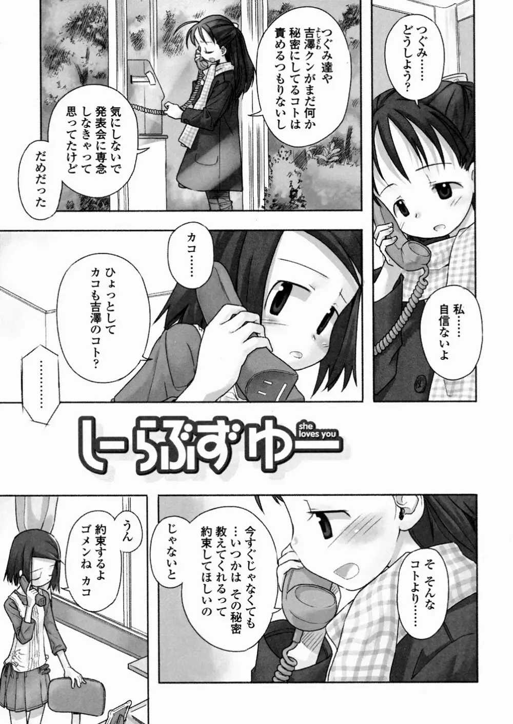 あ でい いんざ らいふ Page.65