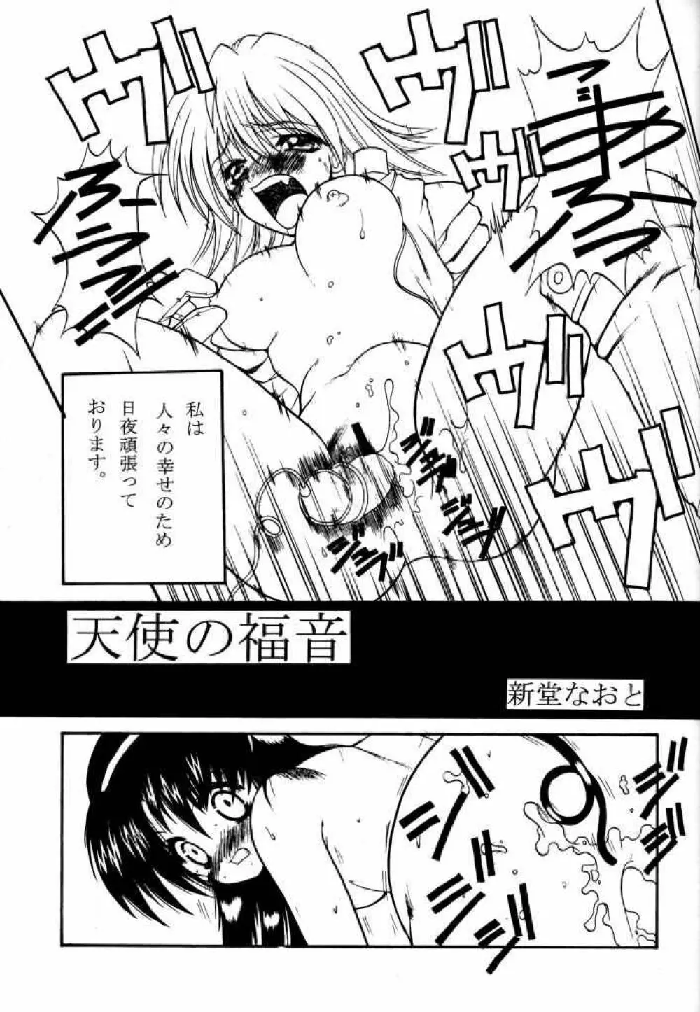 たべたきがする 50 Page.28