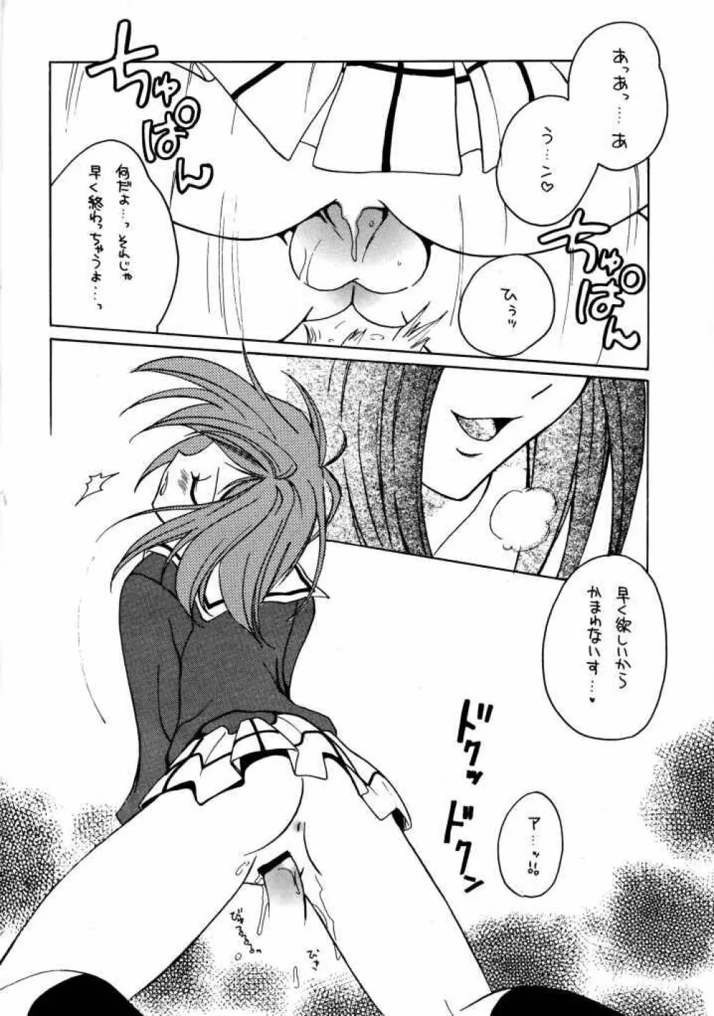 たべたきがする 50 Page.7