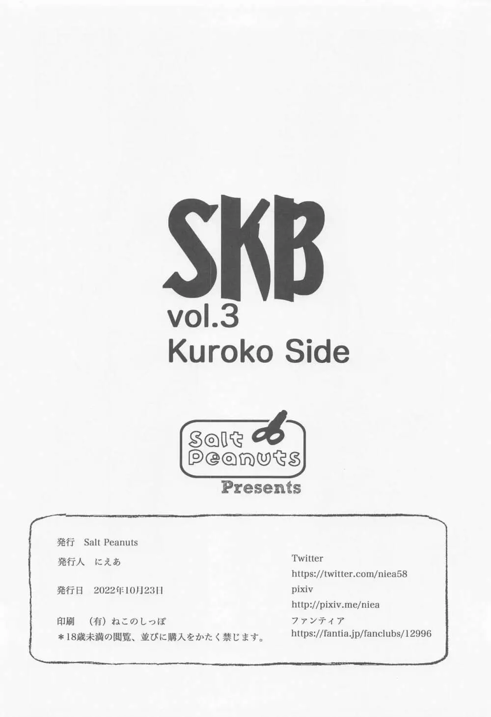 Skeb vol.3 Kuroko Side Page.27