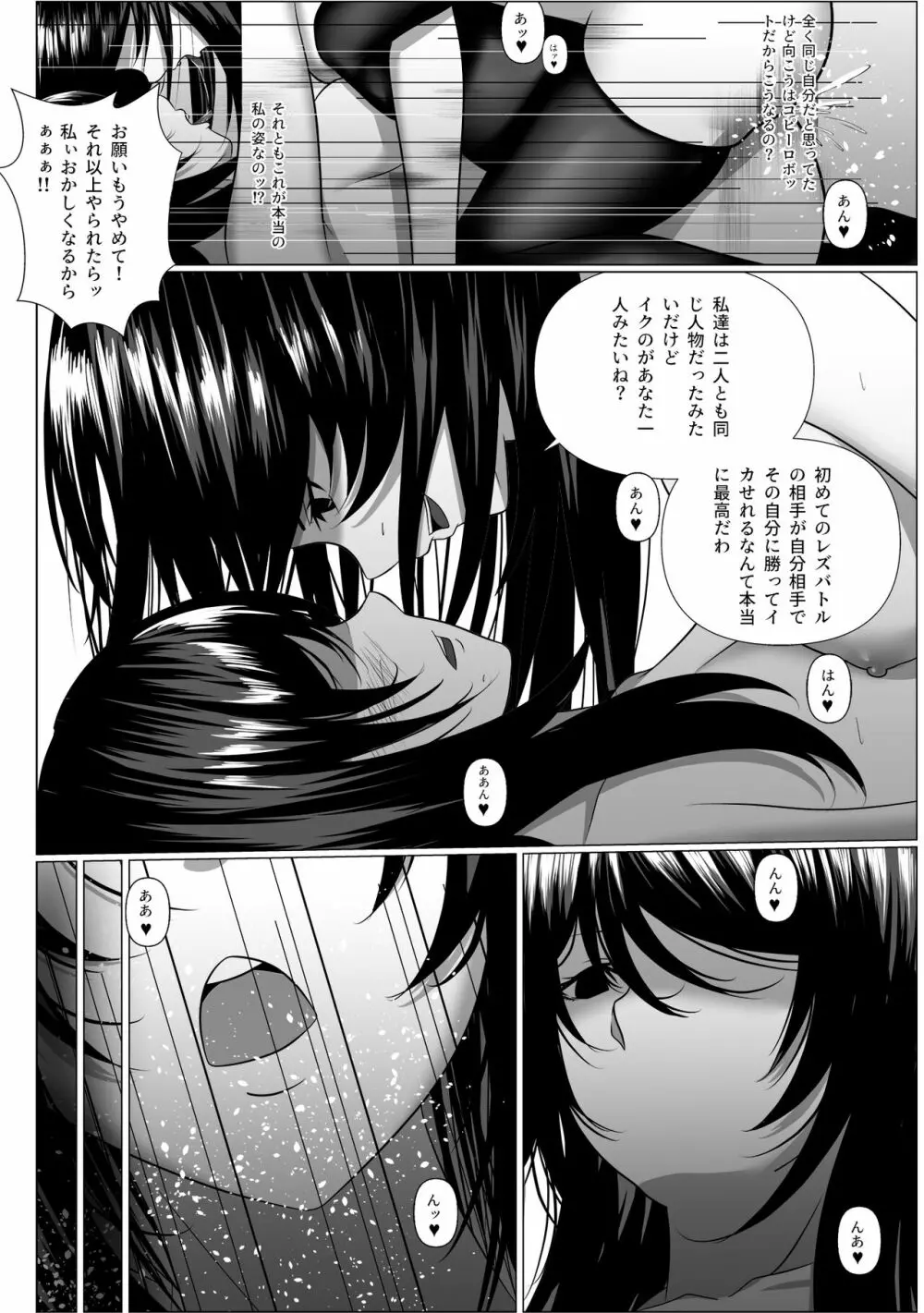 し～くれっと・しらばす Page.19