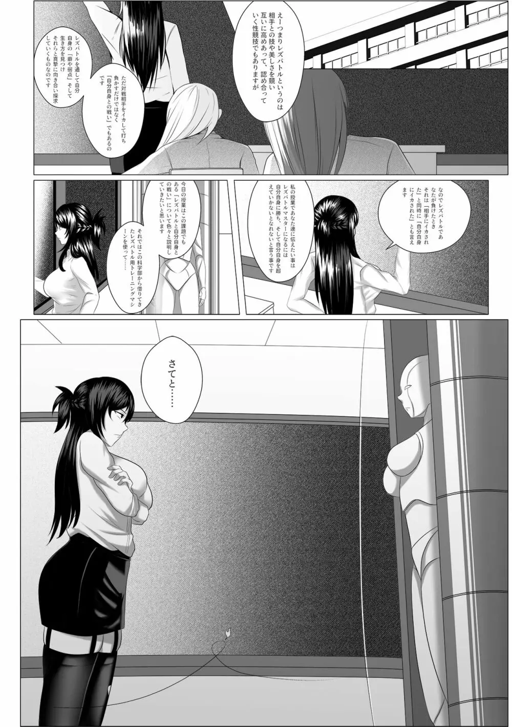 し～くれっと・しらばす Page.25