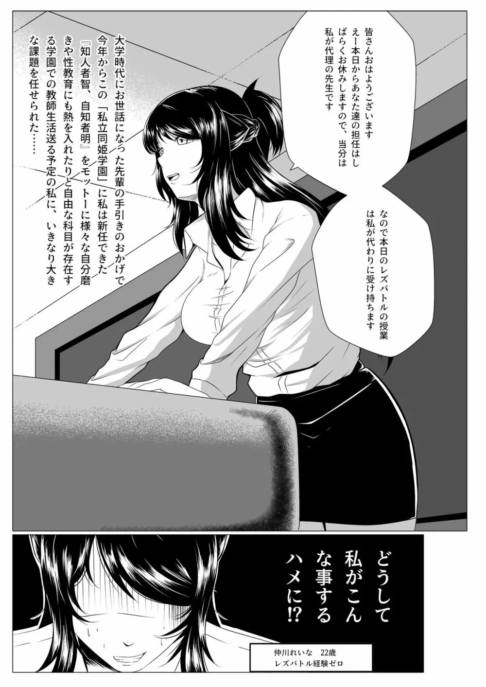 し～くれっと・しらばす Page.3