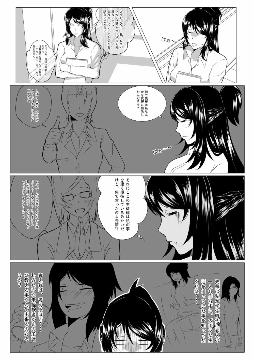 し～くれっと・しらばす Page.4