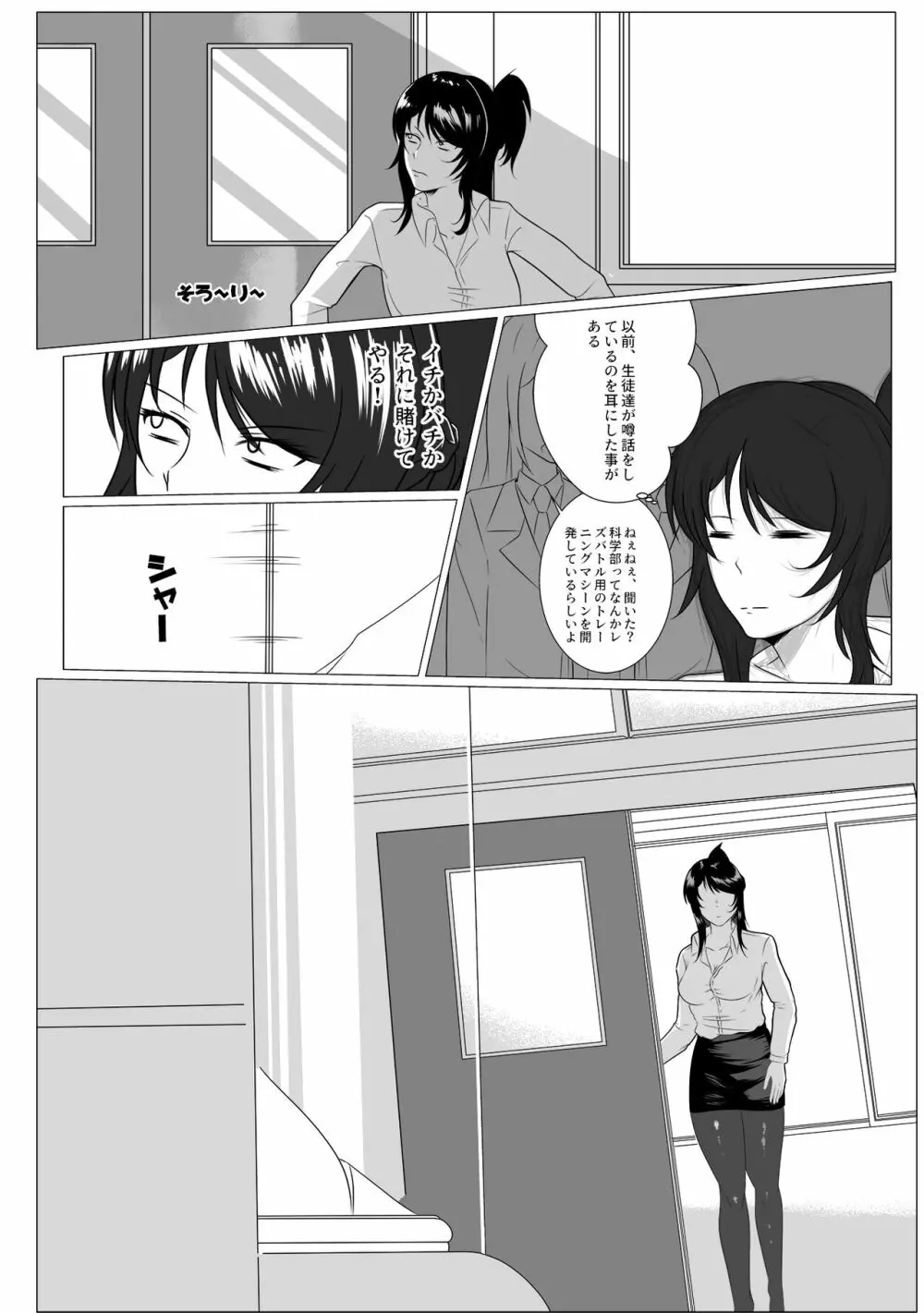 し～くれっと・しらばす Page.6