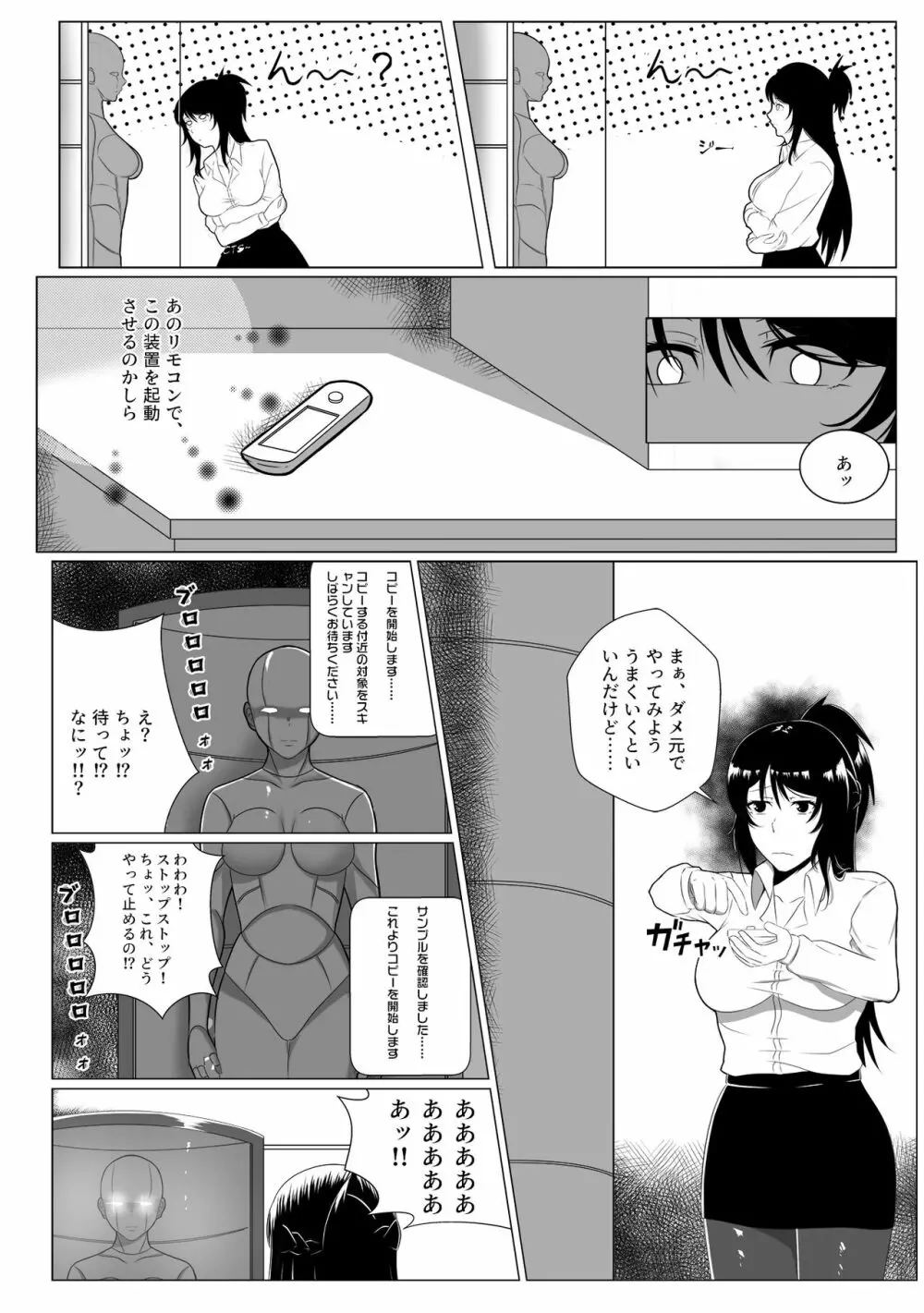 し～くれっと・しらばす Page.8