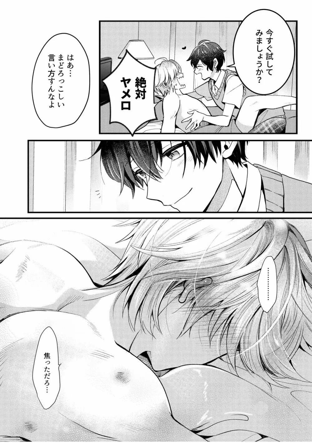 BOY×BOY IDOL COLLECTION! Vol.2 Page.98