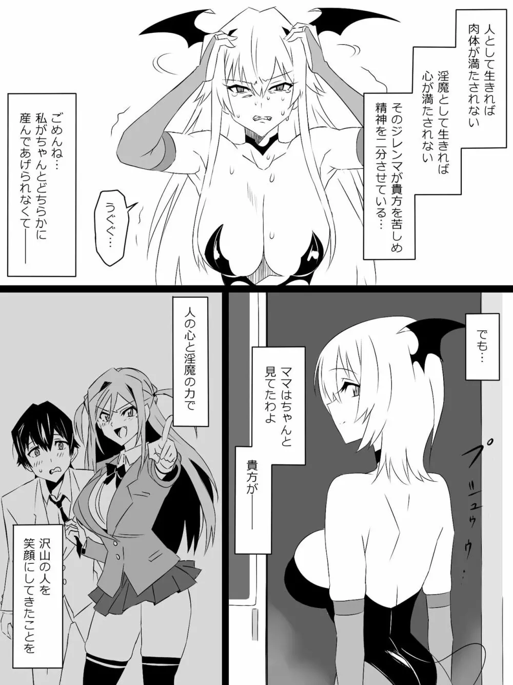 『召姦銃 DXデリへライザー』最終話 ～カードから女性を召喚してエッチするお話～ Page.102