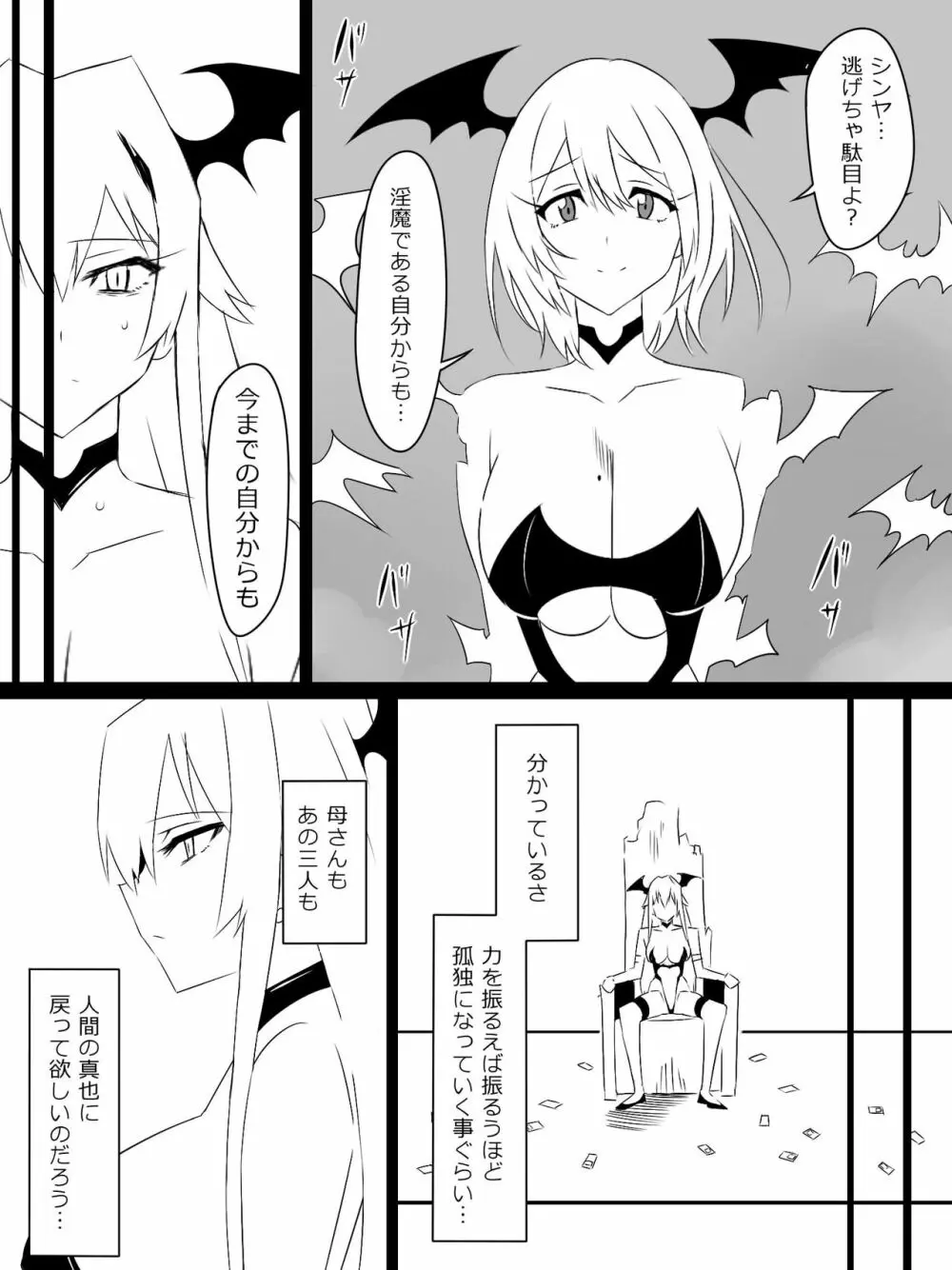 『召姦銃 DXデリへライザー』最終話 ～カードから女性を召喚してエッチするお話～ Page.103