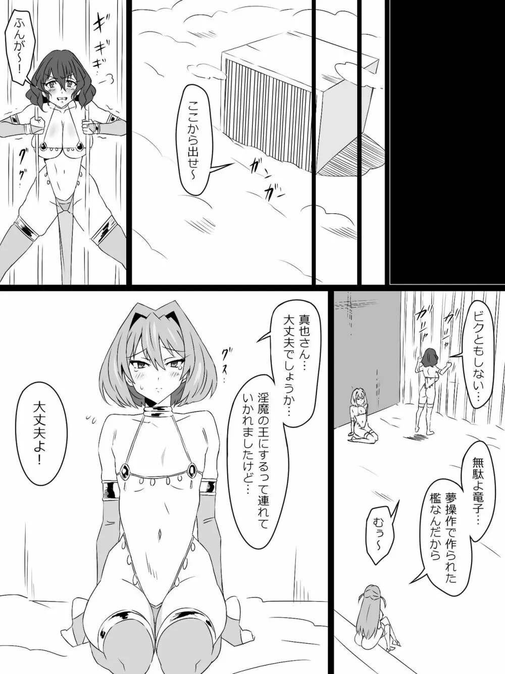 『召姦銃 DXデリへライザー』最終話 ～カードから女性を召喚してエッチするお話～ Page.105