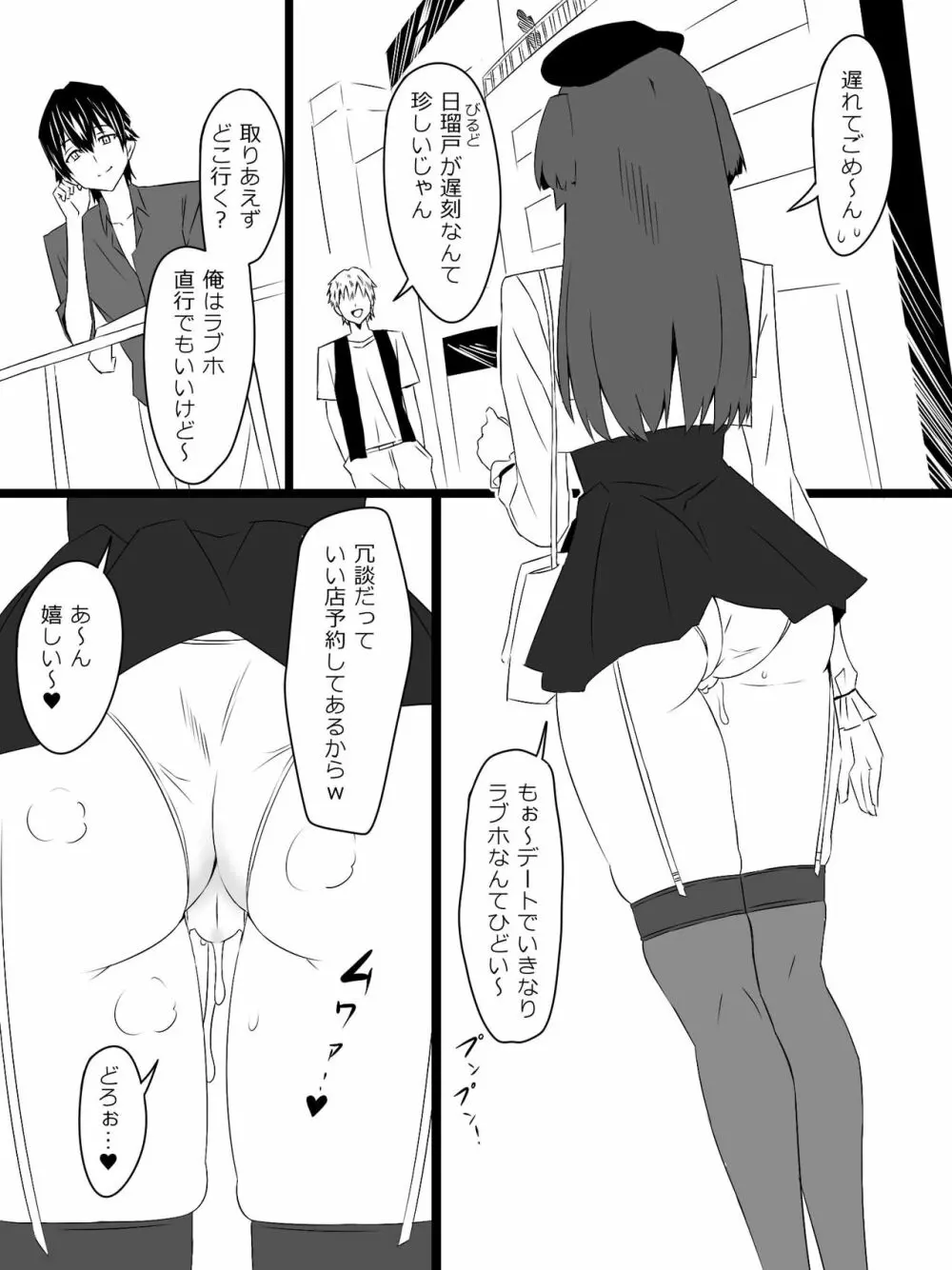 『召姦銃 DXデリへライザー』最終話 ～カードから女性を召喚してエッチするお話～ Page.28