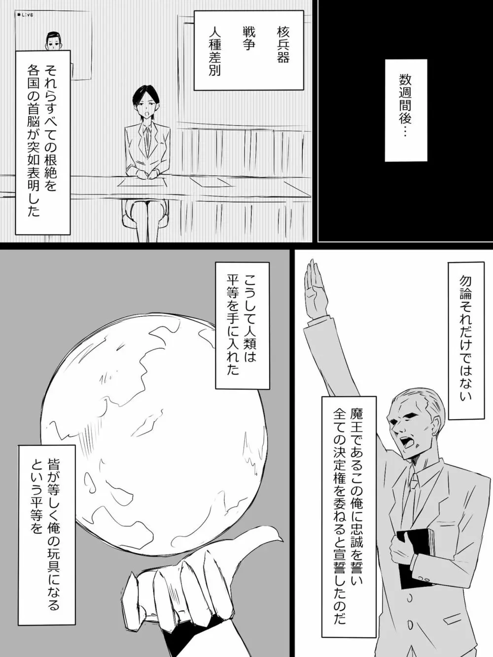 『召姦銃 DXデリへライザー』最終話 ～カードから女性を召喚してエッチするお話～ Page.30