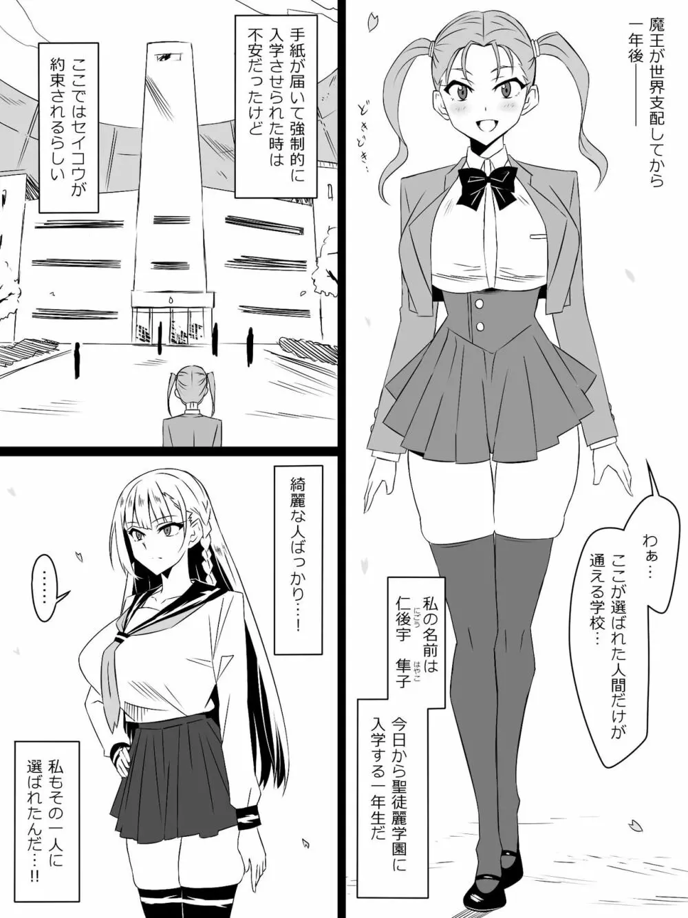 『召姦銃 DXデリへライザー』最終話 ～カードから女性を召喚してエッチするお話～ Page.31