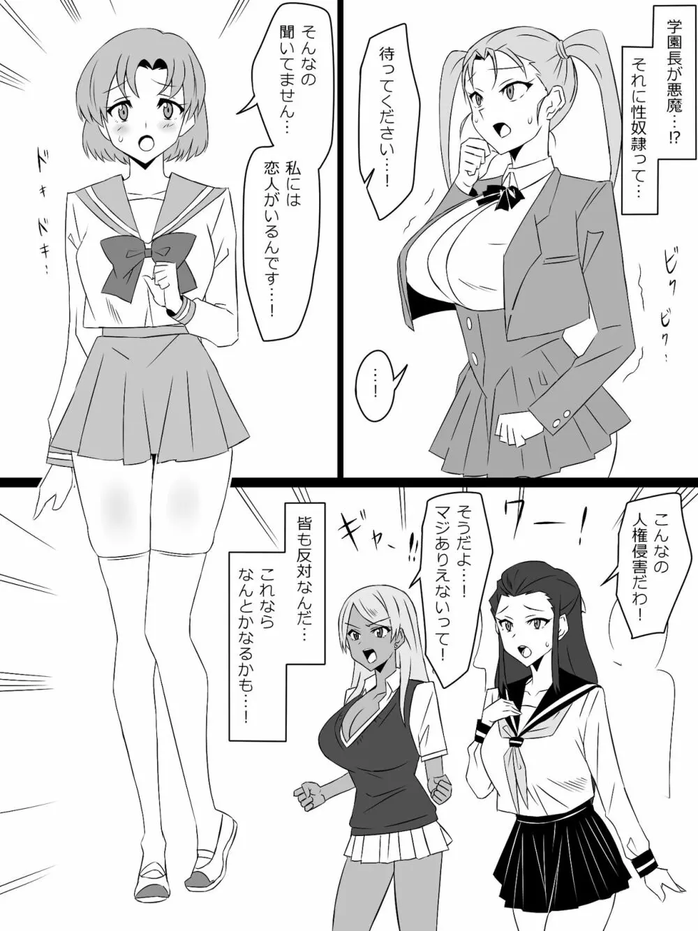 『召姦銃 DXデリへライザー』最終話 ～カードから女性を召喚してエッチするお話～ Page.34